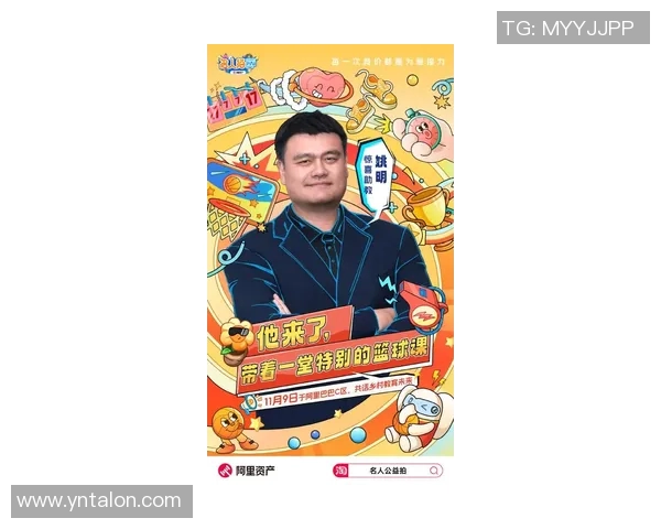 菠萝宝典姚明:篮球巨星的甜蜜人生与成功秘诀探秘 菠萝宝典姚明:篮球巨星的甜蜜人生与成功秘诀探秘